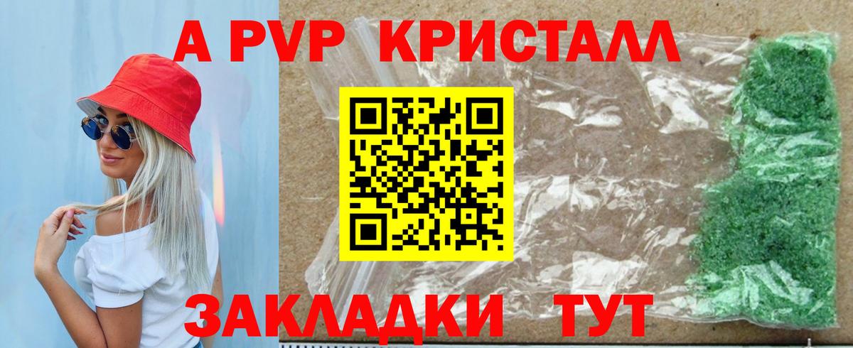 сколько стоит  Alpha-PVP СК КРИС  Alfa_PVP СК  Вход с VPN  Первоуральск  APVP крисы CK  Alpha-PVP 