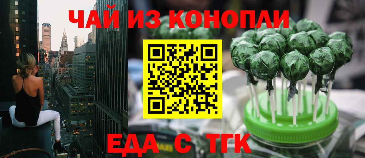 Печенье с ТГК конопля  Вход с VPN  Первоуральск 