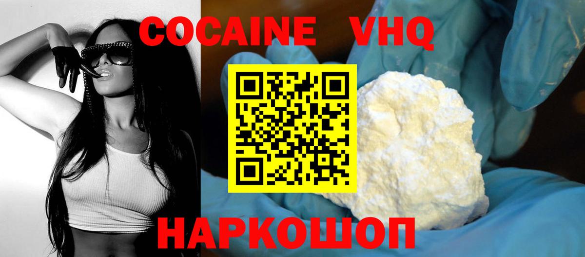 Кокаин 99% Первоуральск
