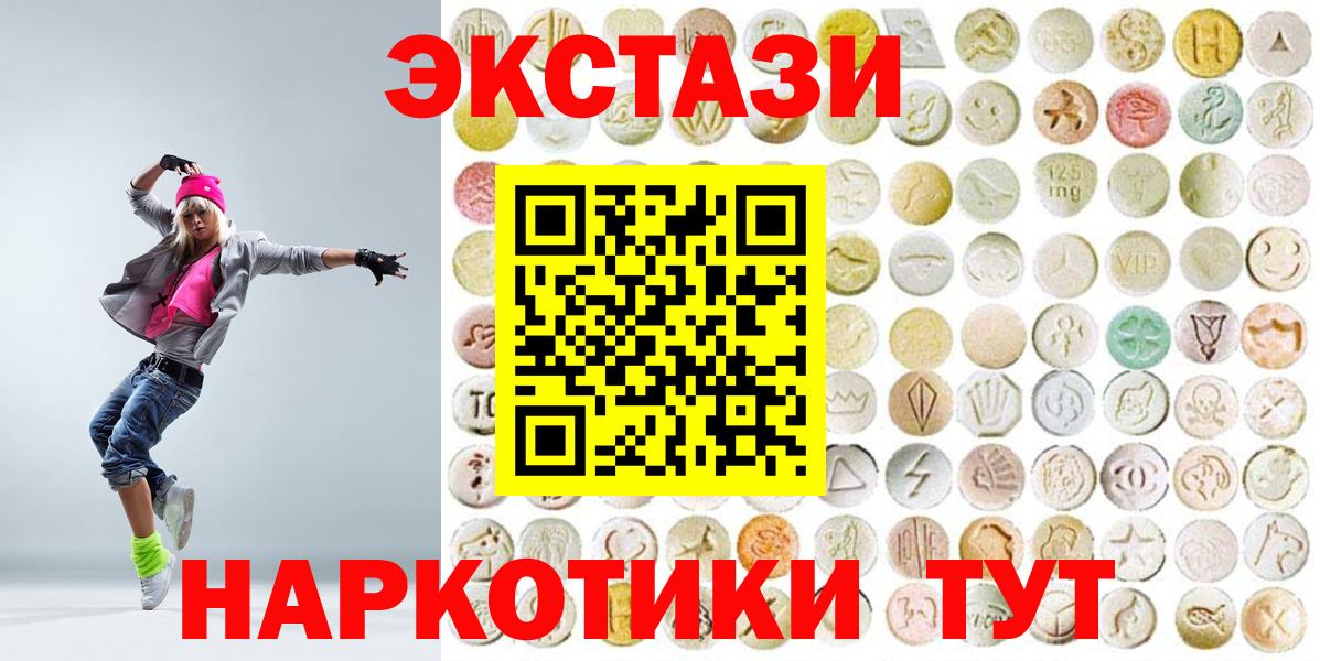Ecstasy 250 мг Первоуральск