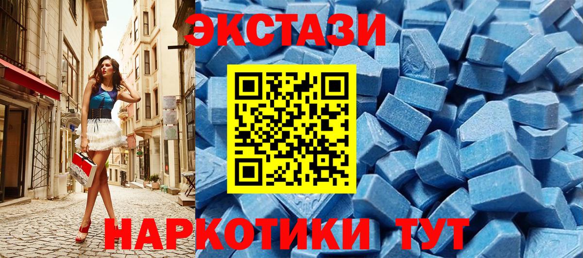 Первоуральск  Ecstasy  Вход с VPN  ЭКСТАЗИ 300 mg 