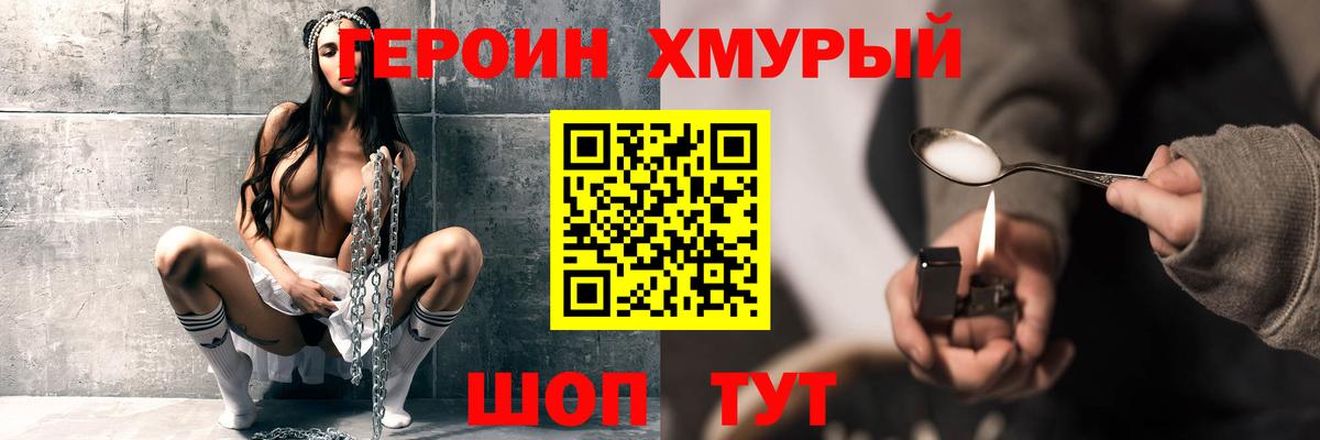 Первоуральск  ГЕРОИН  Вход с VPN  ГЕРОИН белый 