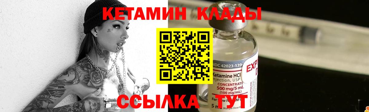 Первоуральск  Кетамин ketamine  Вход с VPN  Кетамин ketamine 