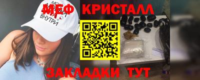 мяу мяу мука Сланцы