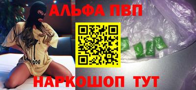apvp Славянск-на-Кубани