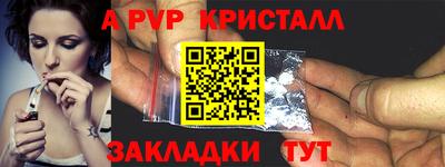 apvp Славянск-на-Кубани