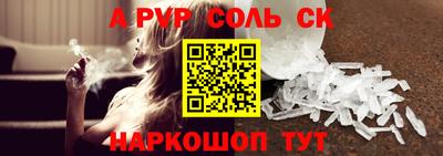 мяу мяу мука Сланцы