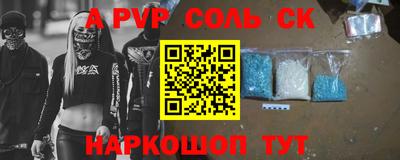 мяу мяу мука Сланцы