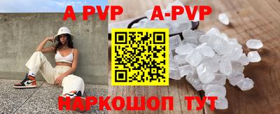 apvp Славянск-на-Кубани