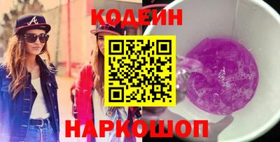 мяу мяу мука Сланцы