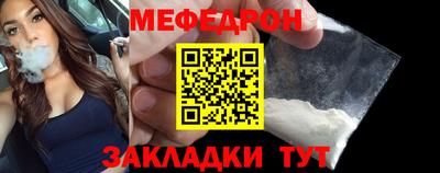 мяу мяу мука Сланцы