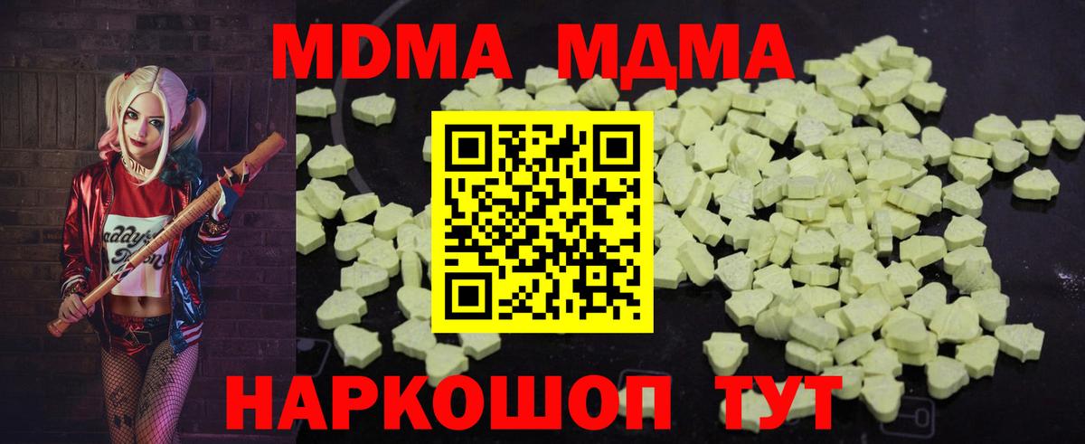 MDMA  MDMA crystal  Вход с VPN  МДМА crystal  Первоуральск 