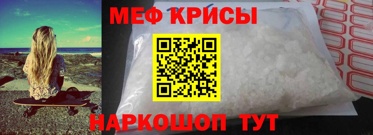 Первоуральск  МЕФ кристаллы  купить закладку  МЯУ-МЯУ  Вход с VPN  МЕФ  МЕФ кристаллы 