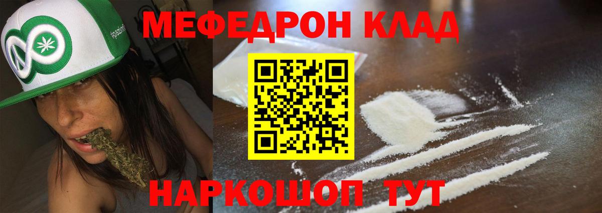 Меф мяу мяу кристаллы Первоуральск