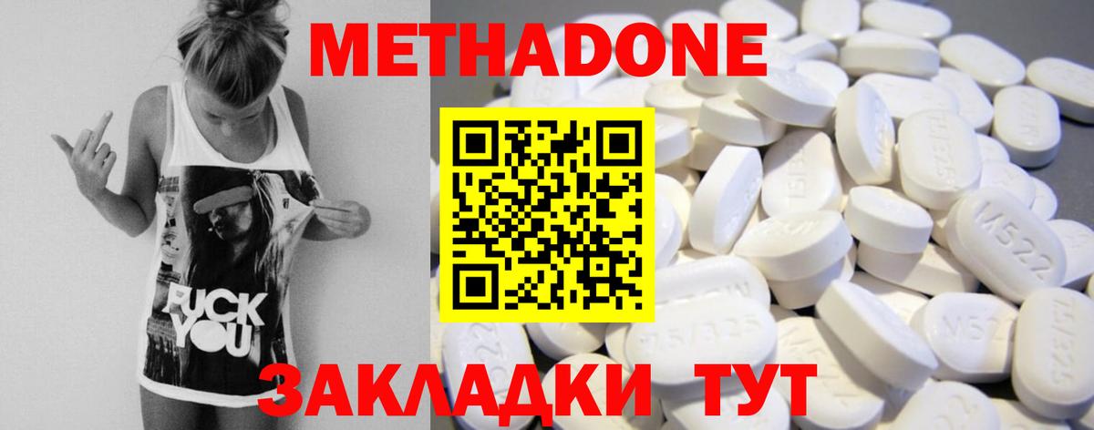 Метадон methadone  МЕТАДОН белоснежный  Первоуральск  Вход с VPN 
