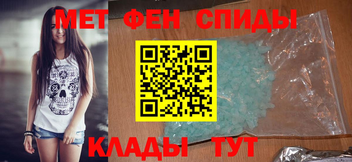 МЕТАМФЕТАМИН витя Первоуральск