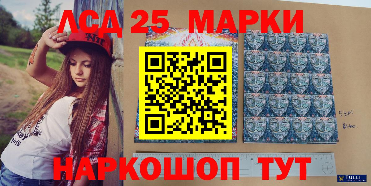 Марки N-bome 1,8мг Первоуральск