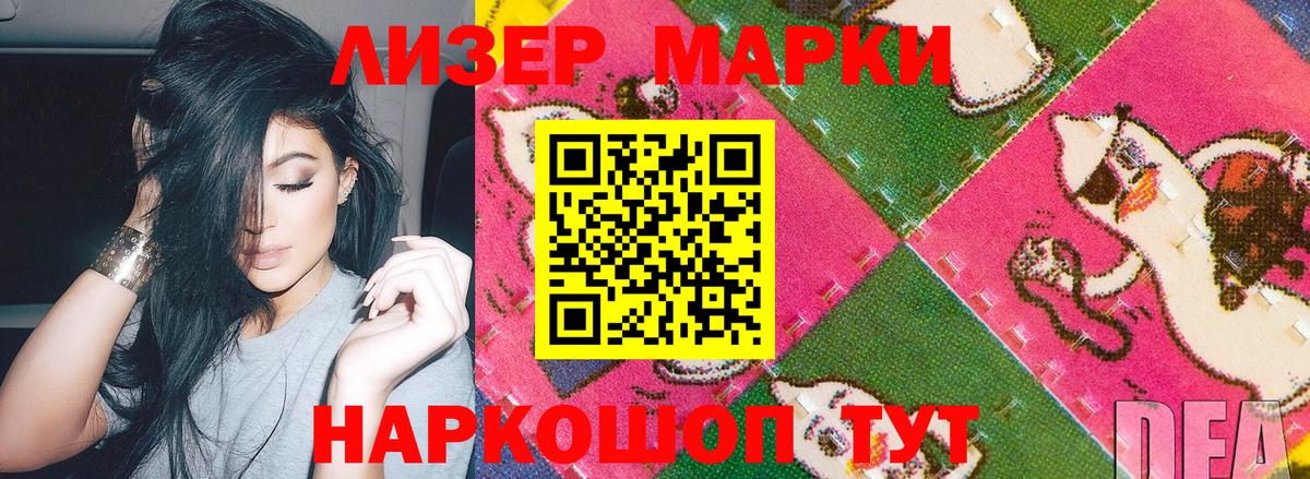 наркота  Вход с VPN  Первоуральск  Наркотические марки 1,8мг 