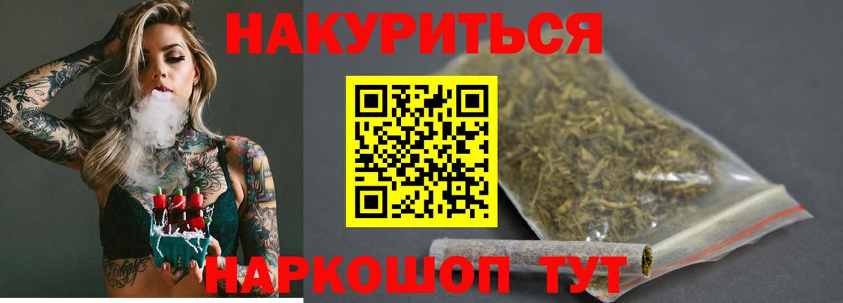 Каннабис AK-47  Канабис конопля  Вход с VPN  МАРИХУАНА LSD WEED  Первоуральск  Марихуана планчик 
